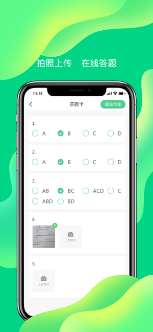 小七学伴1.0.3最新版官网app v1.3.2