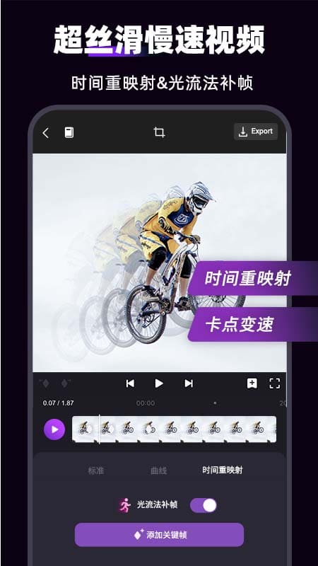 MotionNinja视频特效app官方版下载 v3.3.0