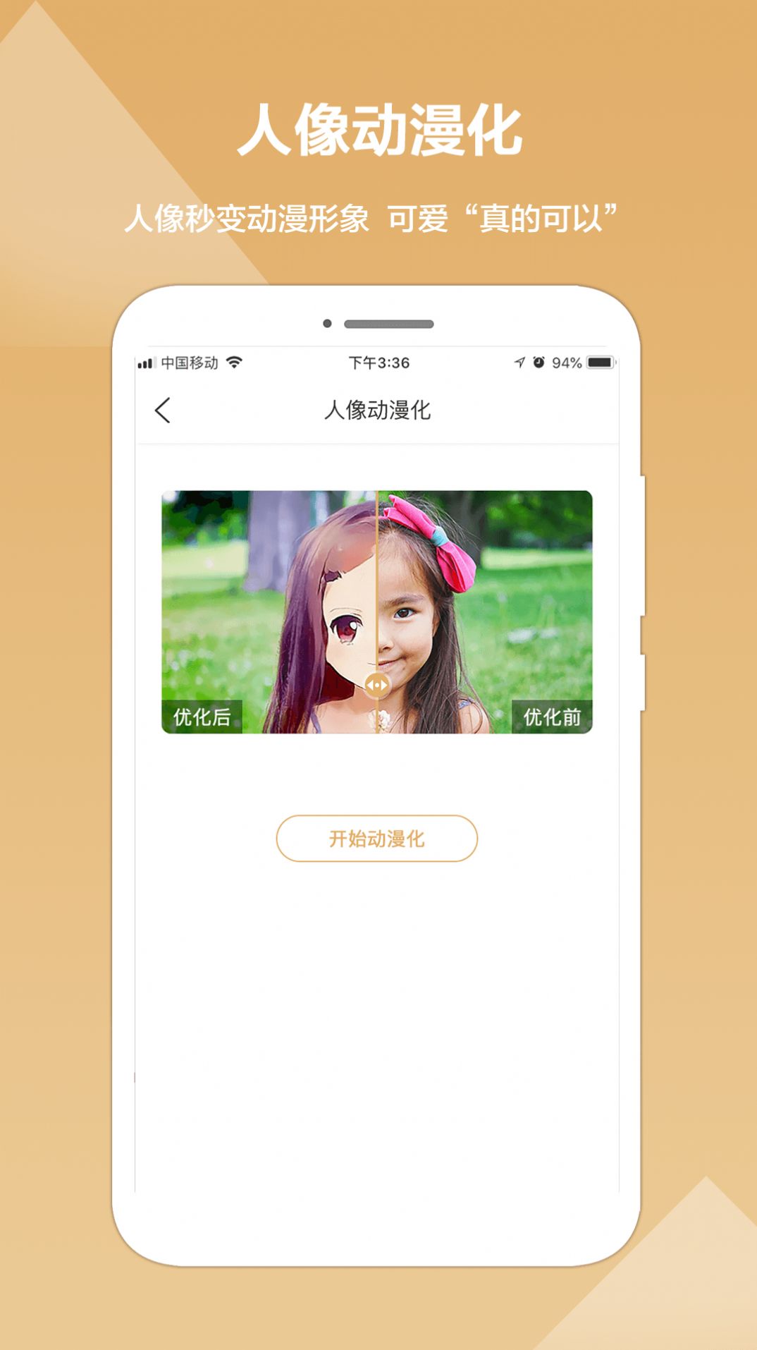 照片修复精灵app官网版下载 v1.1.4