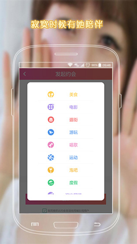 同城闪聊app下载软件 v1.0.2