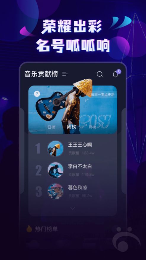 呱呱音乐app软件最新版 v1.6.0