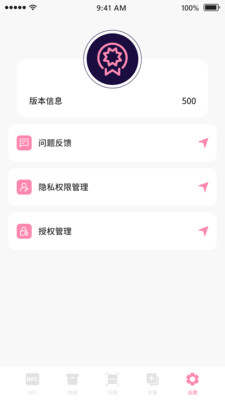 万能NFC门禁卡app软件下载 v1.0