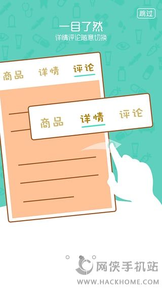 1药网官网下载app手机版 v6.6.2