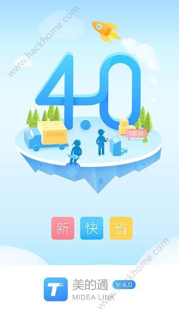 美的通安装工最新版app下载安装 v5.0.9