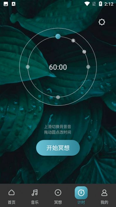 睿心冥想每日正念下载官方app v3.1.11