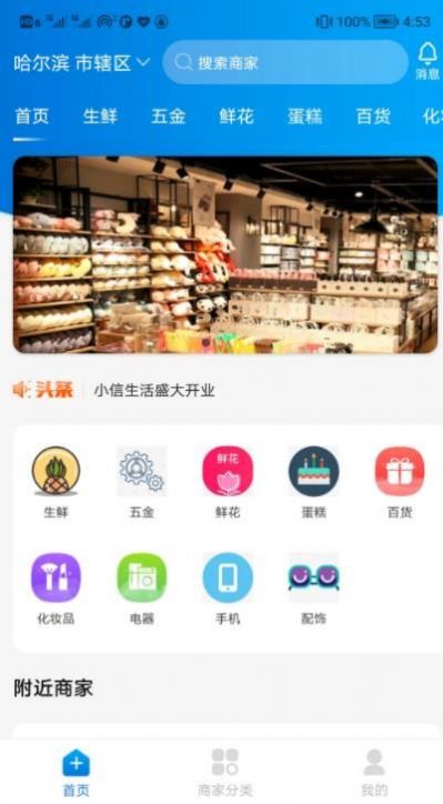 小信生活app最新版下载 v1.0.6