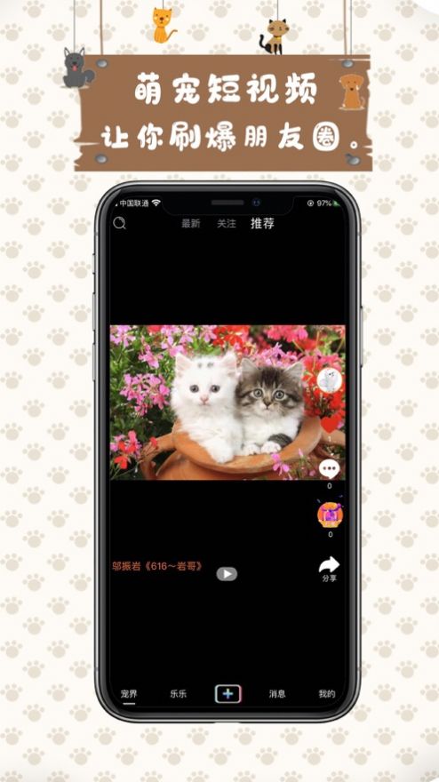 宠艾短视频app软件免费下载 v1.0