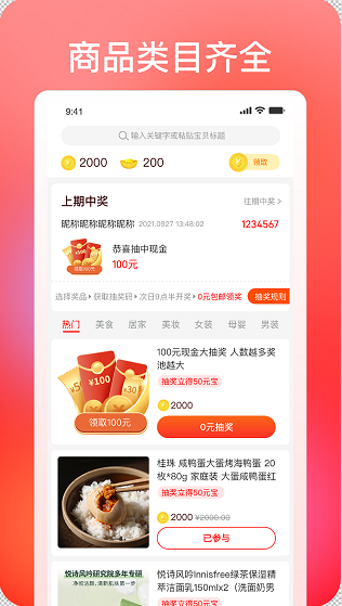 巧购网官方app下载手机版 v1.0.0