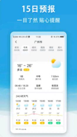 看天气无广告app官方下载 v3.0.0