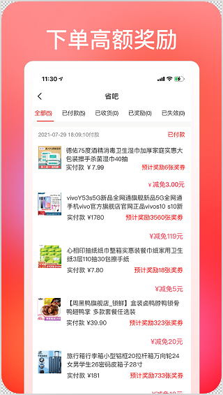 巧购网官方app下载手机版 v1.0.0