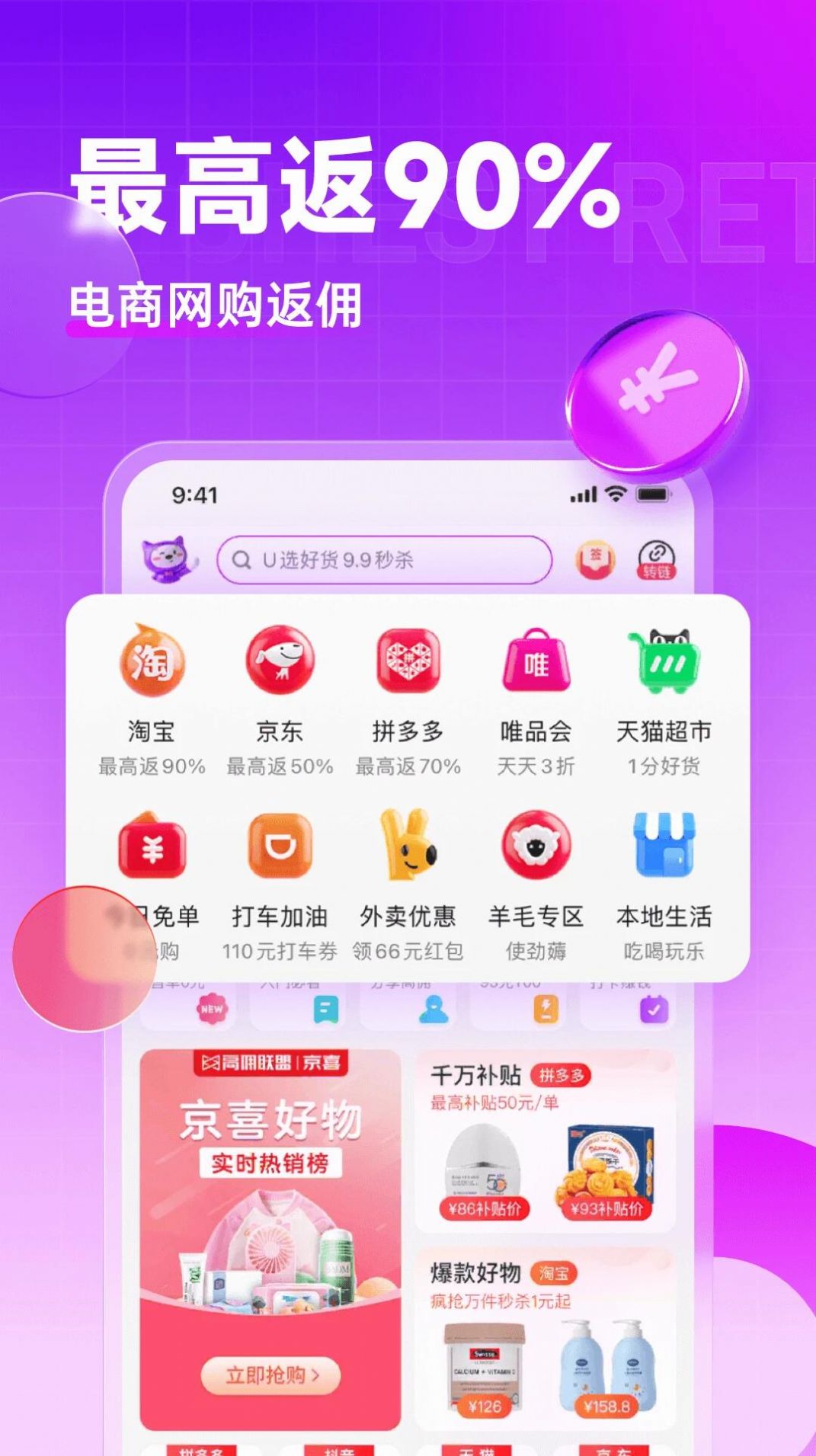 值不值得买官方app下载图片1