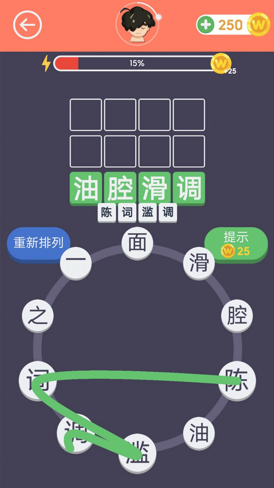 画个成语APP软件官方版 v1.0.05.09