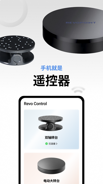 Revo Pal扫描仪app手机版 v1.1.0