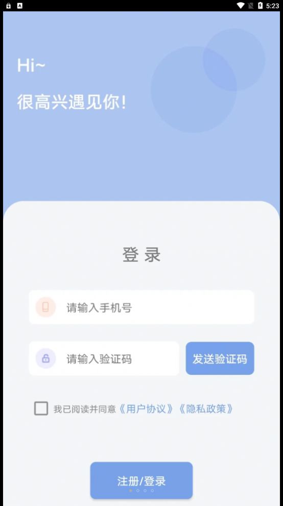 云朵待办官方手机版下载 v1.0.4