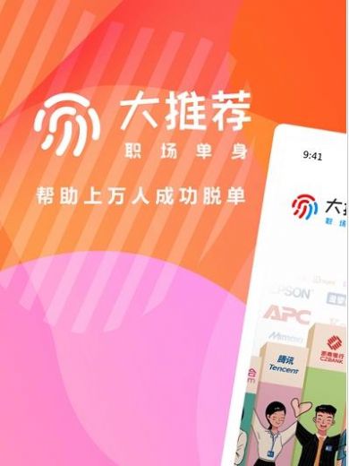 大推荐app软件官方版下载 v1.0.0