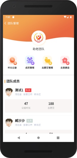 五社善治app下载安装软件 v1.1.40