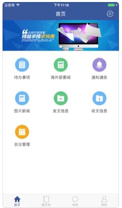 E云办公系统安卓手机版app下载 v1.1.2