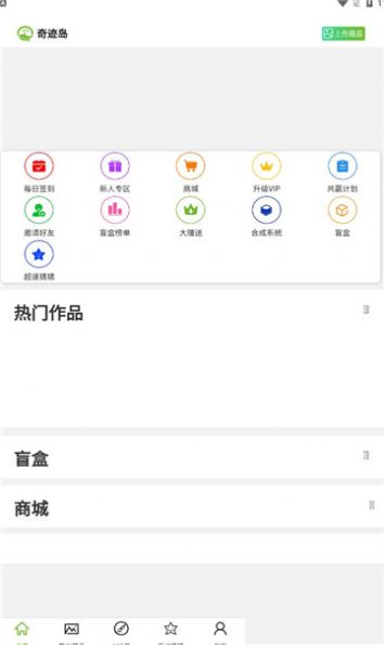 奇迹岛数字藏品平台app官方版下载 v1.4.2