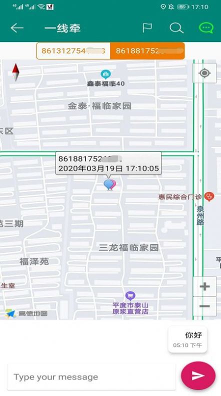 一线牵同城相约app安卓版下载图片1