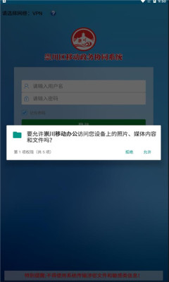 崇川移动办公平台app官方下载 v1.45