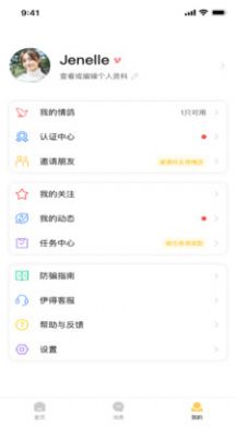 伊得App安卓版下载 v1.1.19