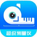 超级测量仪app官方下载 v1.0