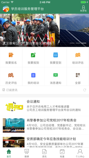 惟楚有才app官方手机版下载 v2.3.1