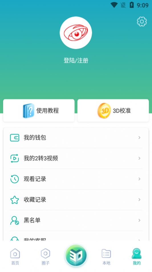 蓝雨蛙短视频app官方版下载 v3.0.1