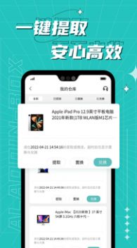 得易盲盒app官方下载 v1.1.0