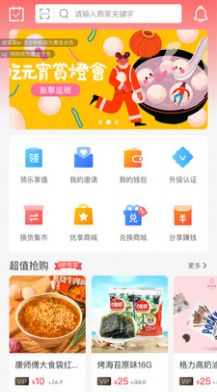 百姓汇享app手机版 v5.9.3