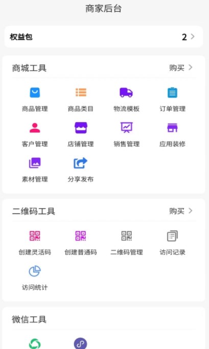 黑白马app官方下载 V1.0