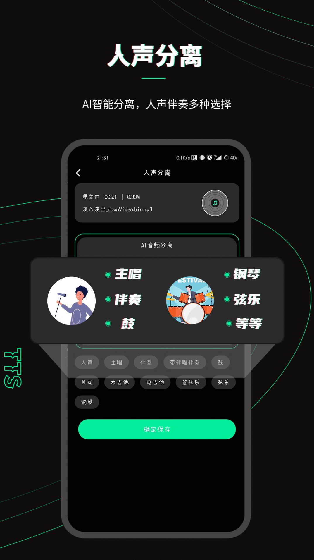 乐剪音频软件官方下载 v1.1.8