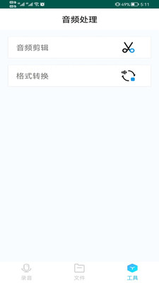 东方在线录音app手机版下载 v1.0