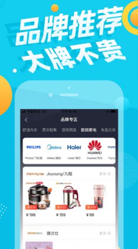 尚品联盟app官方版下载 v1.1.7