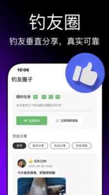 即刻钓鱼app手机版下载 v1.0.0