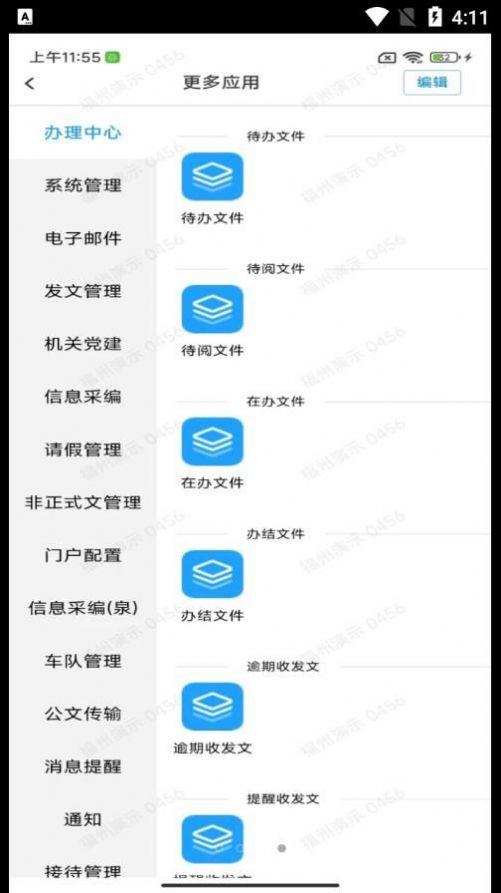 LW云协同app安卓版下载 v1.0