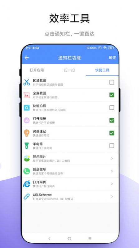 自定义通知栏手机版软件下载 v1.0.1