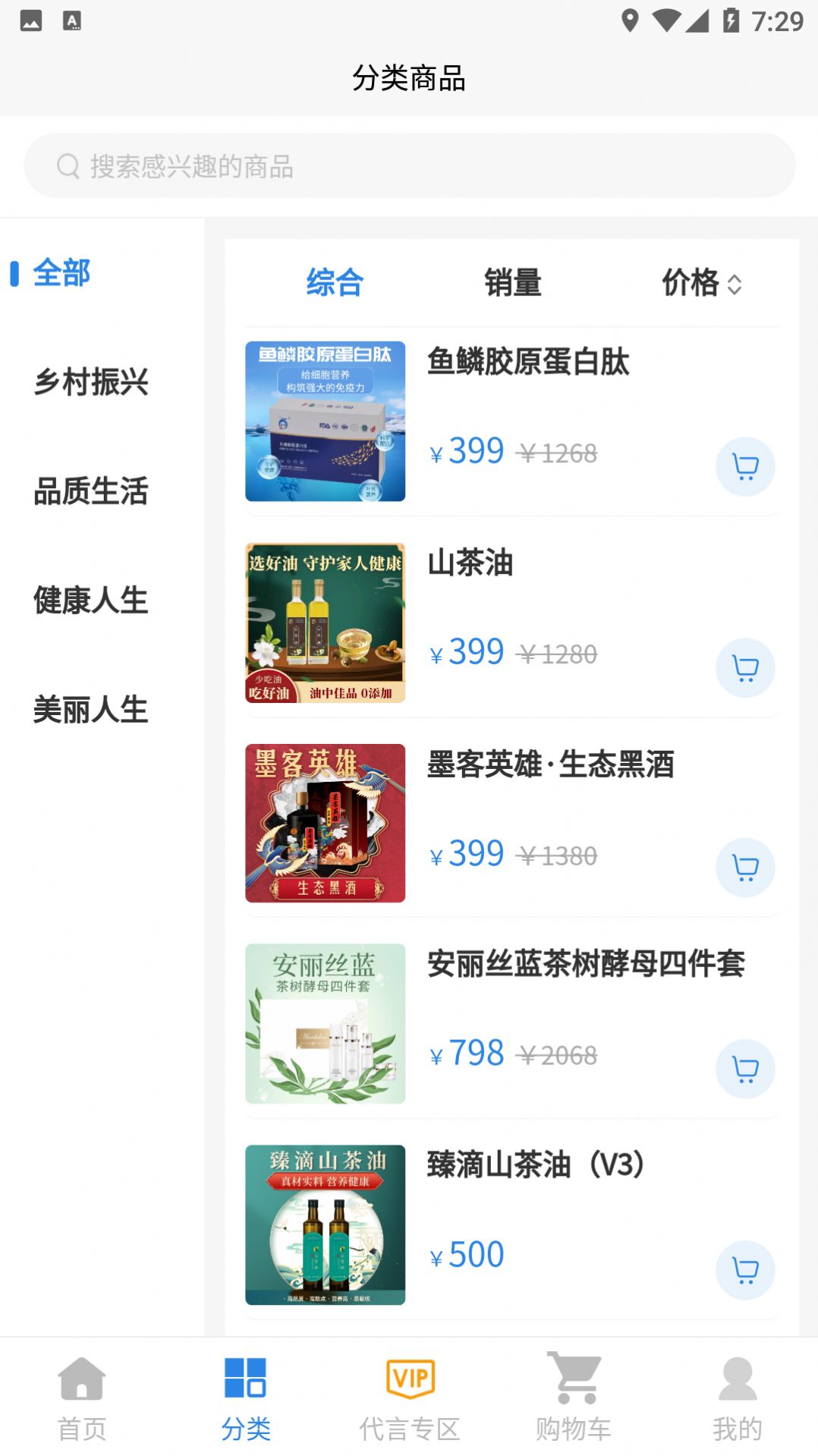 鑫嘉源鑫源优选app官方下载 v1.0.6