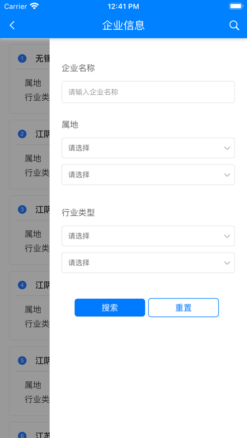 澄政安通安全生产app客户端下载 v2.0.8