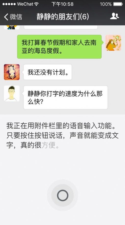 微信儿童版app官方版下载图片1