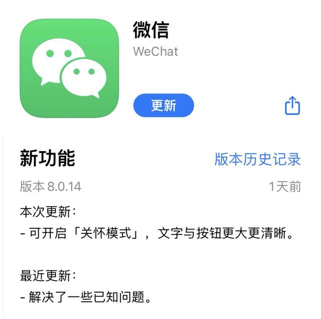 安卓微信群聊折叠功能打开app官方下载 v8.0.35