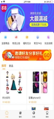 全民盲盒app最新手机版下载图片1