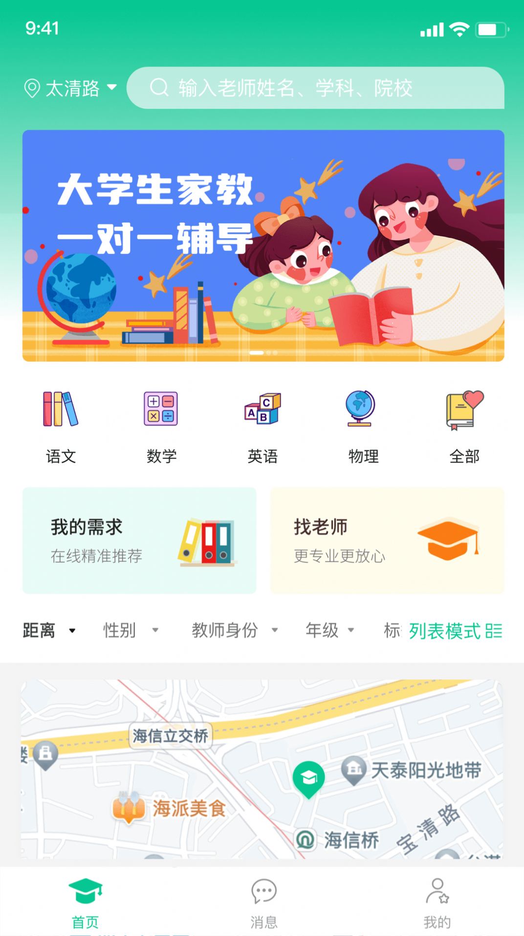 学之家教育软件安卓版下载 v1.1.5