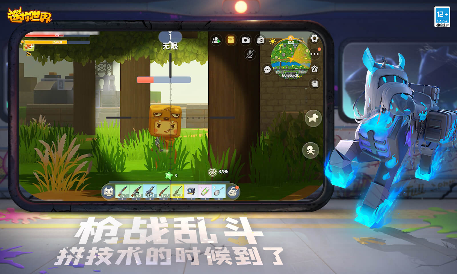 迷你世界游戏正版手机版 v1.40.3