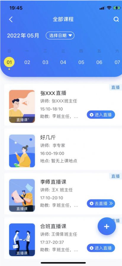 一品学堂app最新手机版图片1