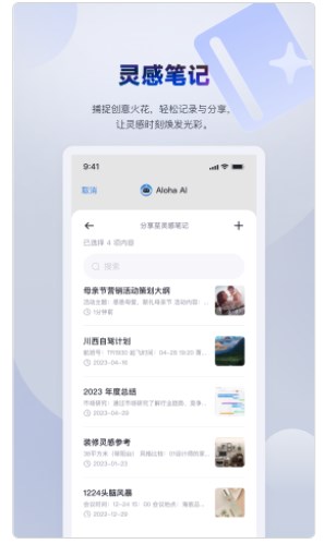 Alivia app官方下载 V1.0.0