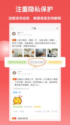 猿猿趴app社交软件最新版图片1