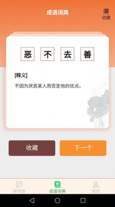 成语我最赢app安卓版下载 v2.1.3