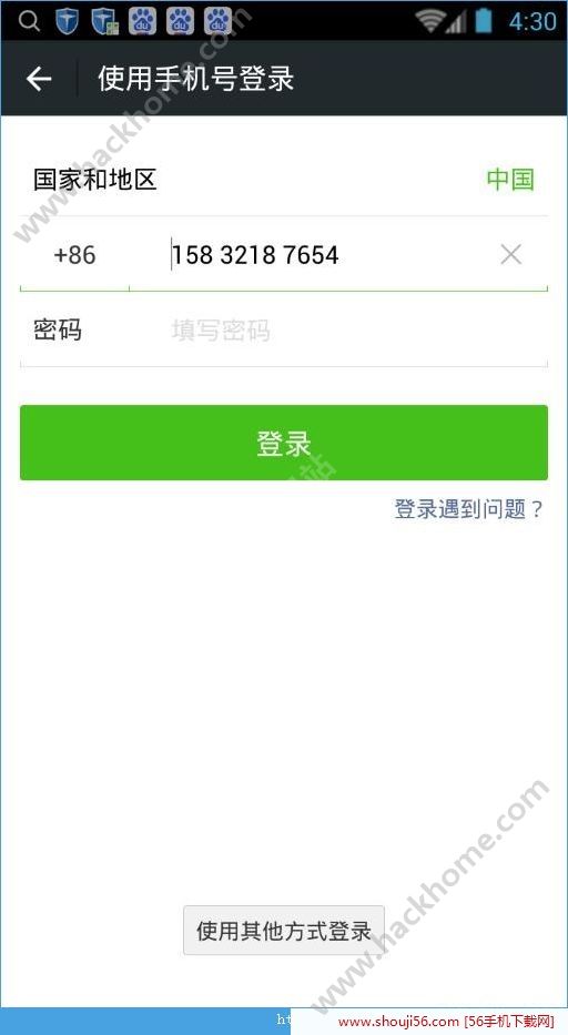 微信金色版ios版下载手机app v8.0.35