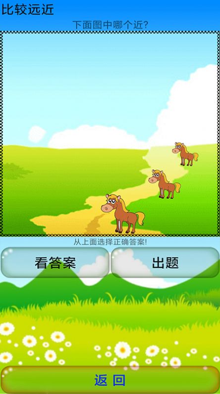 幼小衔接app学习教育最新版 v1.0